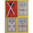 Свидетельство о браке