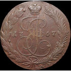 5 копеек 1767 ЕМ, Отличная! С 1 Рубля! Смотрите другие лоты!