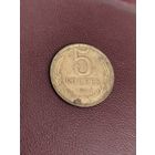 5 копеек 1991 м брак