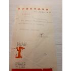 Документ БССР\2