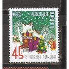 ФФ5 Украина 2003 Новый год