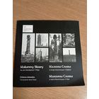 Калоны Славы-У гонар канстытуцыi 3 трауня\057