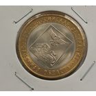 10 рублей 2016 г. Белгородская область. С рубля