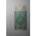 1 рубль 1992.Серия БА