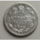 10 копеек 1902 год.