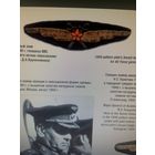 РЕДЧАЙШИЙ нагрудный знак 1949 г генералов ВВС .Из золочёной  канители  ручной  работы-полнейший оригинал!