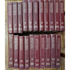 БСЭ. Большая Советская Энциклопедия.