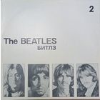 The Beatles – Битлз - 2