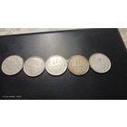 Лот 10 копеек серебро с 1 рубля