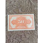 Банкнота дальневосточного временного правительства