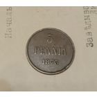 С РУБЛЯ! 5 пенни 1873 год. Александр II, для Финляндии. Редкий год.