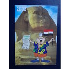 Календарик 2002 г.  Дриант.  Египет.