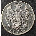 5 копеек 1814 года СПБ/ПС (крылья орла подняты). Коллекционный сохран