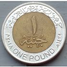 Египет 1 фунт 2018. Возможен обмен