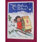 С Новым Годом! Березовский 1960 г.