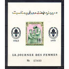 1963 Афганистан. Женский день  MNH