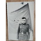 Фото у знамени части. 7.5х11 см.