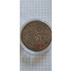 Республика Беларусь 1 рубль . 80 лет победы советского народа над фашизмом 2025
