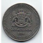 Республика Грузия. 50 тетри 2006