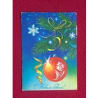 С Новым Годом! Коробова 1986 г.