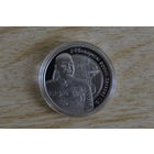 1 рубль 2010   2-й Беларусский фронт Захаров