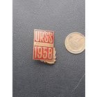 Значок тяжелый. Эмали. USSR 1958 BRUXELLES