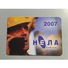 Карманный календарик. Охрана труда. 2007 год