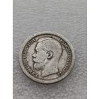 Все лоты с 1р.1899г 50 копеек