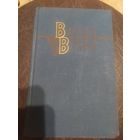 В.Вiтка"Сборник"\3 Автограф автора.