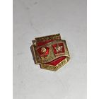 3-й фестиваль дружбы ВЛКСМ-ДКМС Минск 1975г.