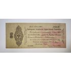 Омск 50 рублей 1919, распродажа коллекции