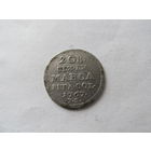 2 ГРОША ВКЛ 1767.