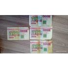 Купюра 5000 рубл.