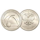 25 рублей  75 - летие полного освобождения Ленинграда от фашистской блокады 2019 год