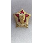 Отличник милиции МВД СССР
