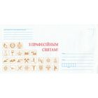 Беларусь 2015 НМХК С профессиональным праздником! (к4)