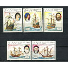 Сахара - 1990 - 500-летие открытия Америки. Парусники и мореплаватели - 5 марок. MNH.  (Лот 51JR)-T3P46