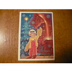 С Новым годом .В.Зарубин