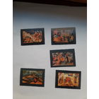 Марки СССР 1982 Искусство