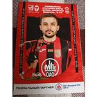 Славия(Мозырь)-Гомель 15.08.2025г.