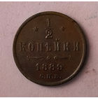1/2 копейки. 1889 год. СПБ. AU