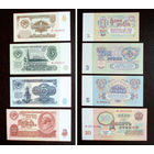 1961 год = 10 рублей + 5 рублей + 3 рубля + 1 рубль UNC 1961 год 4 банкноты