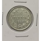 50 пенни 1914 г. С рубля.