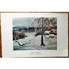 Репродукции картин русских и советских художников. Пейзаж. Размер 29х43 см.  8 шт. Цена за 1.