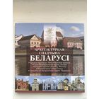 Комплект памятных монет серии "Архітэктурная спадчына Беларусі" 2019г.