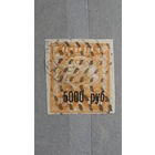 Продажа коллекции с 1 рубля! Почтовые марки РСФСР.