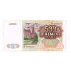 500 рублей 1991 года нач.серия АЕ