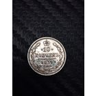 10 копеек 1867. Распродажа.