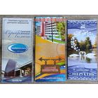 Буклеты Санатории "Серебряные ключи", "Неман-72", "Энергетик", "Машиностроитель", "Химик" (цена за все 5 буклетов)