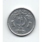 ИСЛАМСКАЯ РЕСПУБЛИКА ПАКИСТАН 1 ПАЙС 1974